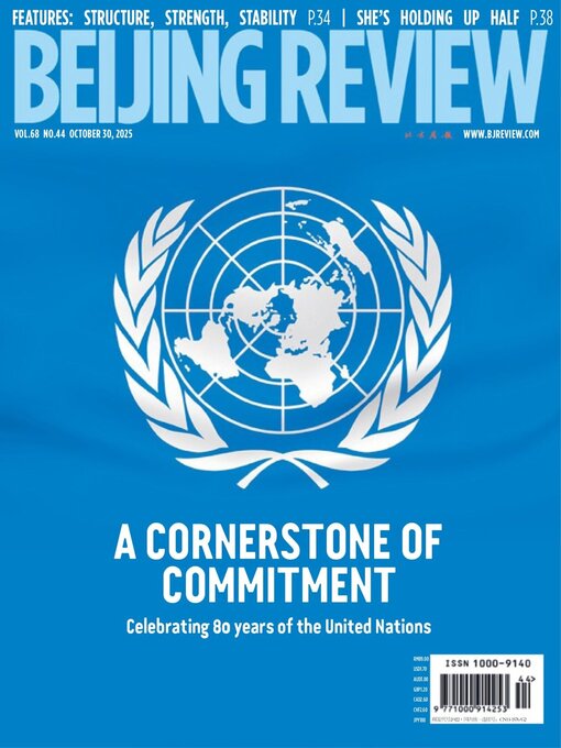 Title details for Beijing Review by Beijing Review - Available